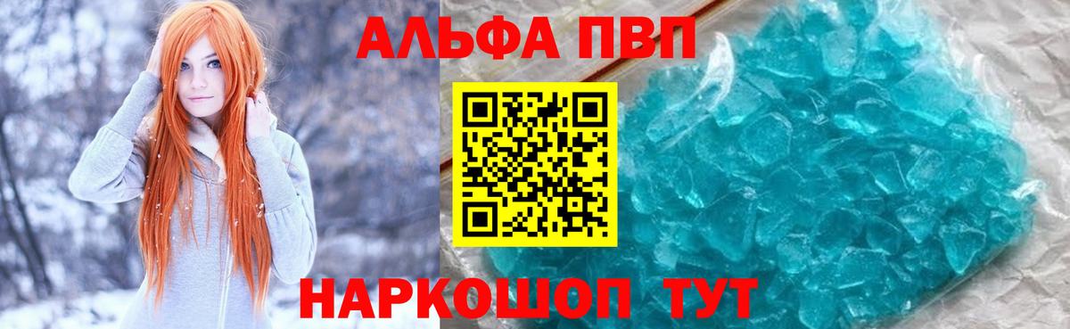 А ПВП Соль Ессентуки