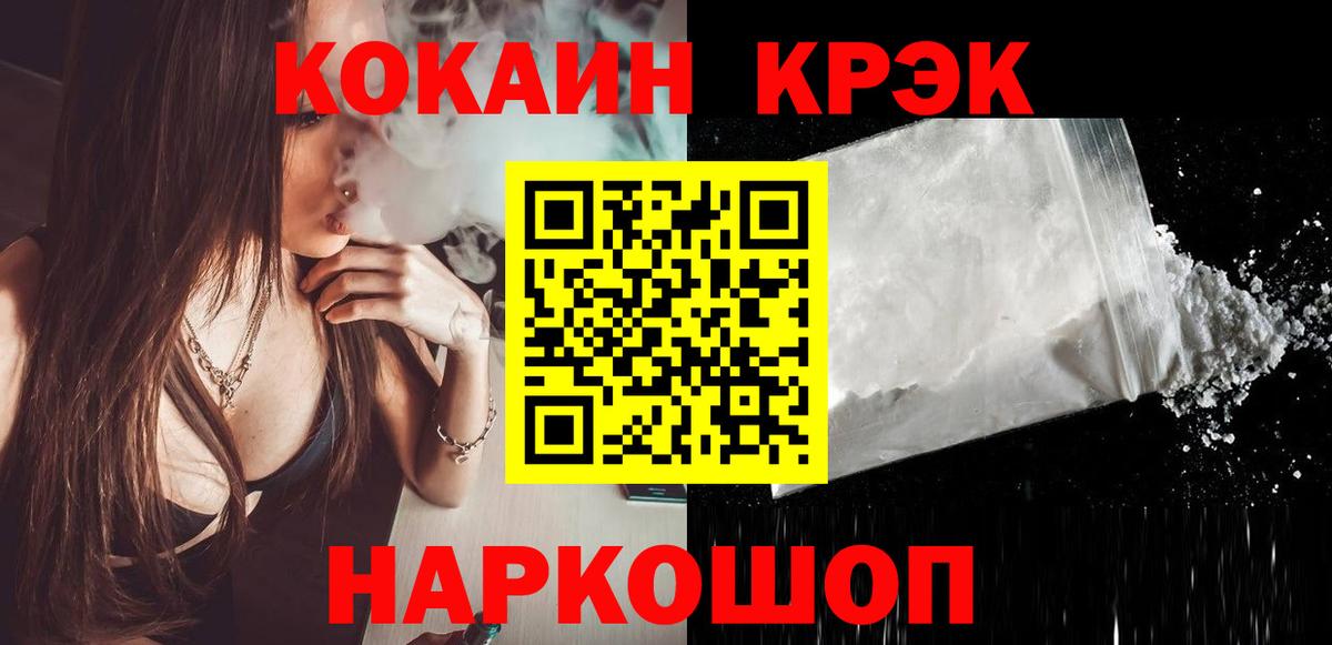 КОКАИН Эквадор  Кокаин 99%  Ессентуки  Вход с VPN 