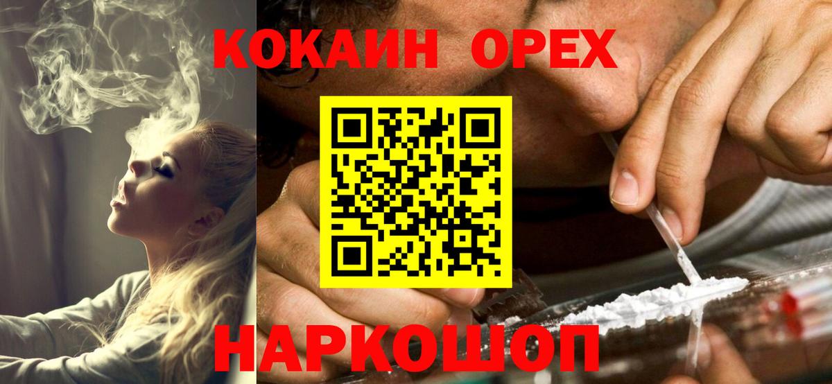 COCAIN 98% Ессентуки