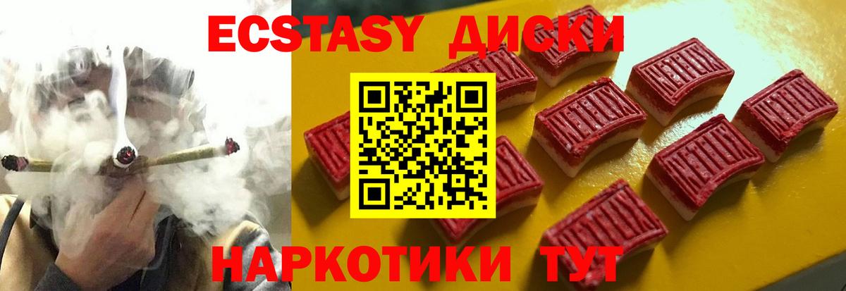 Экстази  Экстази Philipp Plein  Ессентуки  Вход с VPN  Ecstasy louis Vuitton 