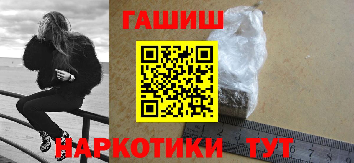 ГАШИШ Ессентуки