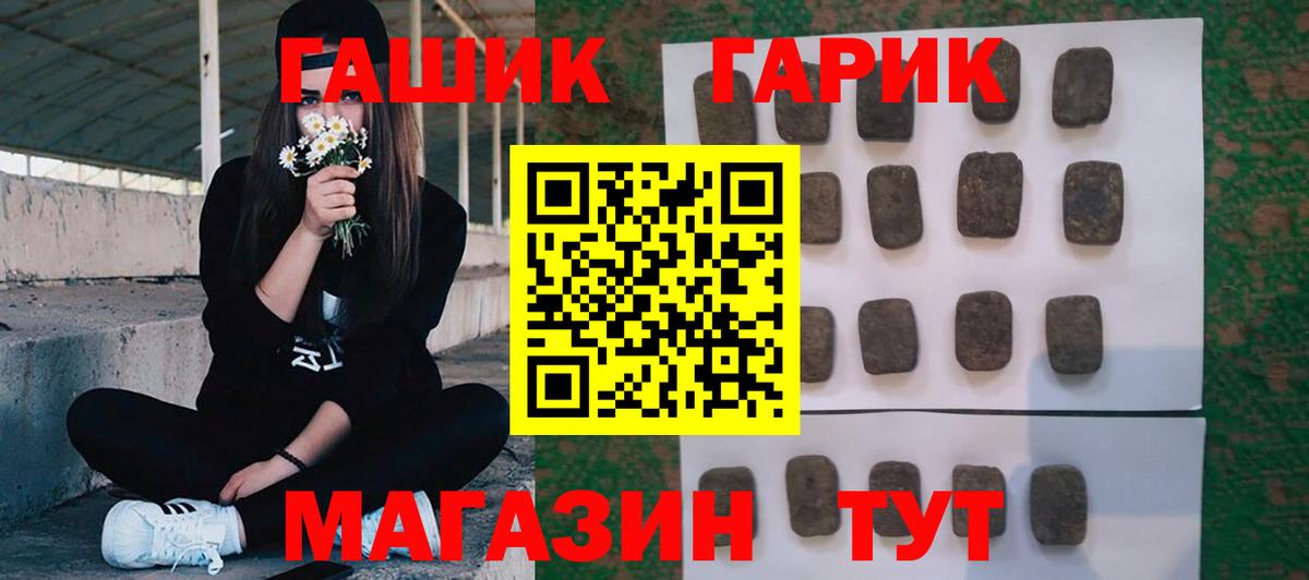 Гашиш гарик  ГАШИШ 40% ТГК  Ессентуки  ГАШ  Вход с VPN 