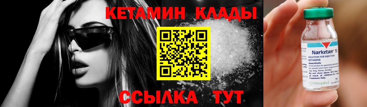 КЕТАМИН ketamine Ессентуки