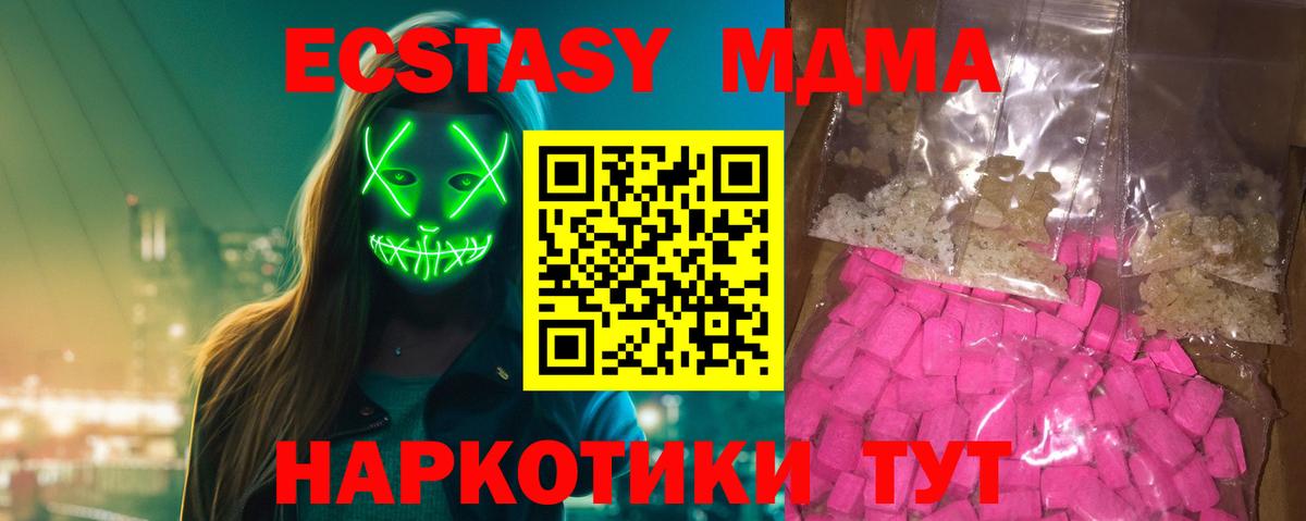 MDMA молли  МДМА Molly  Ессентуки  Вход с VPN 