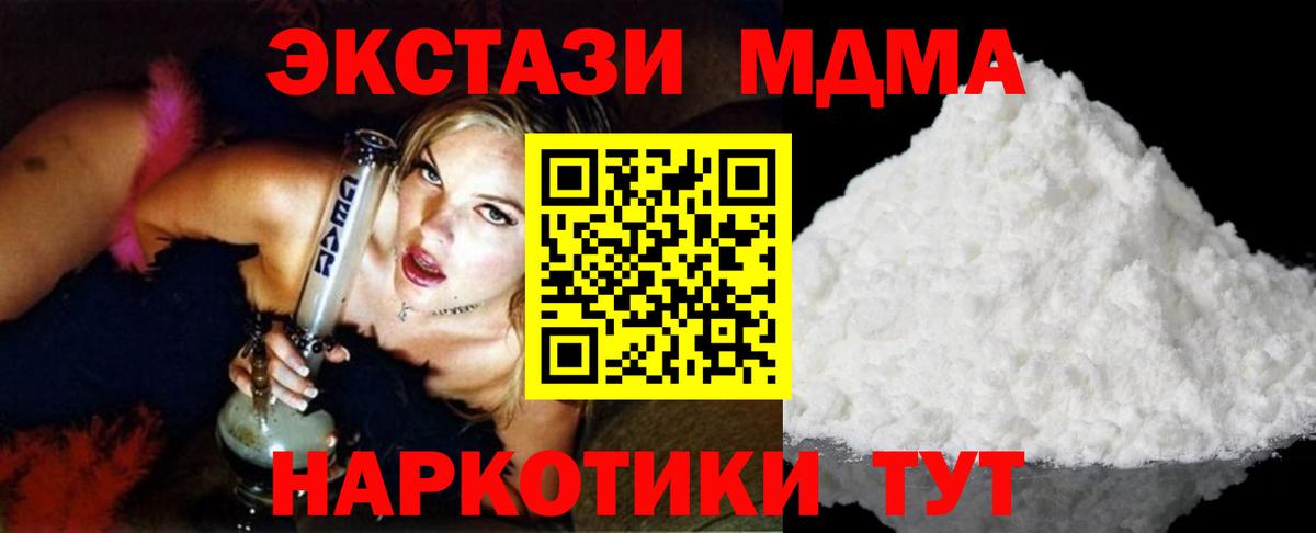 МДМА кристаллы Ессентуки