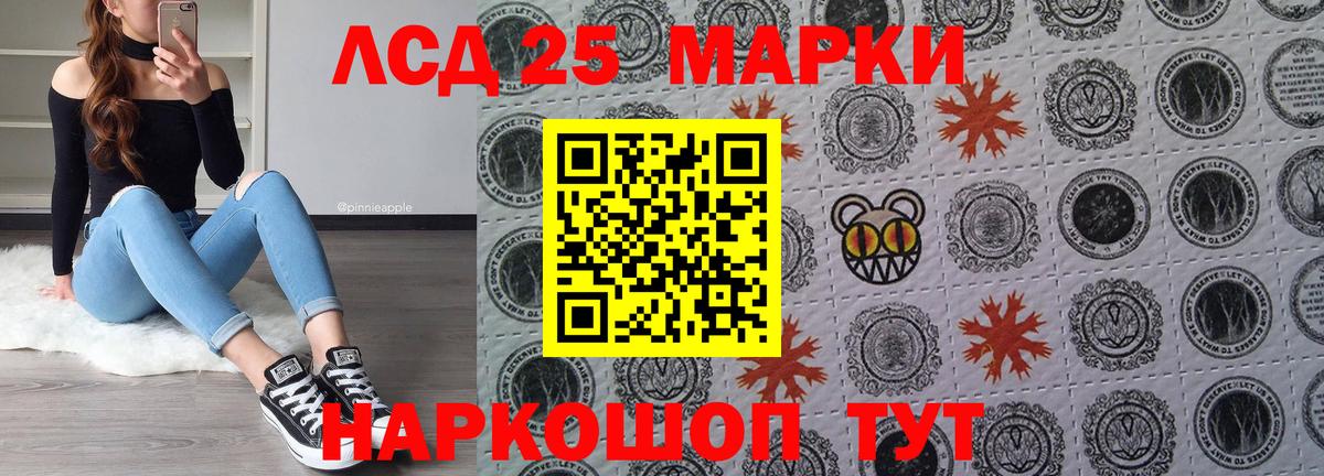 Ессентуки  Марки N-bome  Вход с VPN  Марки 25I-NBOMe 1,8мг 