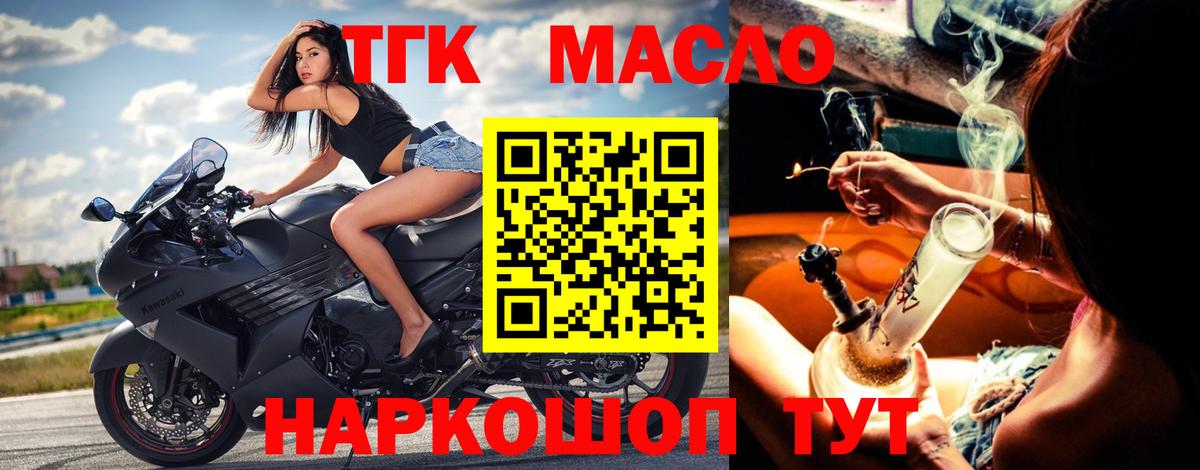 где продают наркотики  Вход с VPN  Ессентуки  ТГК THC oil 